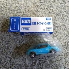 トミカミニカー　非売品　廃盤　三菱トライトン　75mm　美品 非売品トミカ 三菱 トライトン トミカ博 - usunonooのブログ