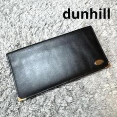 dunhill ダンヒル 長財布 レザー ブラック