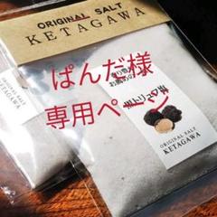 人気❗️希少な❗️黒トリュフ塩が増量タイプに‼️