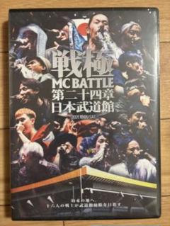 戦極-SENGOKU-第一陣から第十一陣他[DVDまとめ売り] 楽天市場】戦極（その他｜CD・DVD）の通販