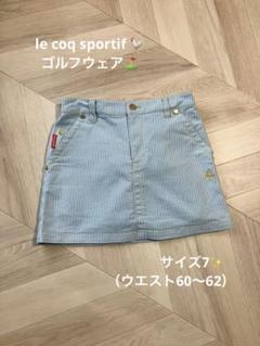 le coq sportif レディース ゴルフウェア スカート サイズ7