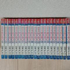 Cross And Crime クロスアンドクライム 全12巻 葉月京 メルカリ