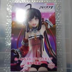 パニグレ フィギュア ホロウ