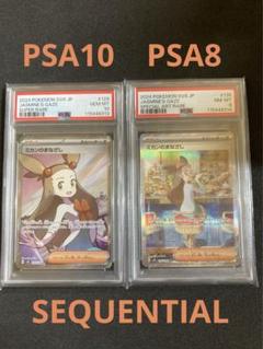 ★PSA10★【ミカンのまなざし/SR/SV8】JASMINE 129/106 ☆PSA10☆【ミカンのまなざし/SR/SV8】JASMINE 129/106 - メルカリ