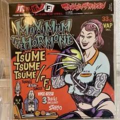 【帯付き ステッカー付き】マキシマム ザ ホルモン 爪爪爪/「F」