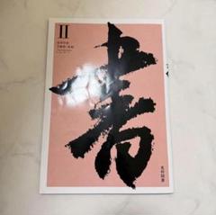 高校 教科書 Amazon.co.jp: 高校教科書 最新情報 I ［教番：情 I 705］ : 実