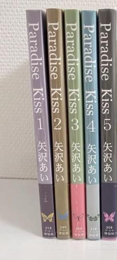 2025年最新】矢沢あい作品の人気アイテム - メルカリ