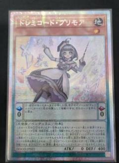 遊戯王 アジア版 ドレミコード・プリモア