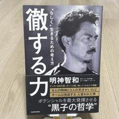 明神智和　直筆サイン入りユニフォーム 2025年最新】明神智和の人気アイテム - メルカリ