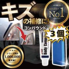 2025年最新】コンパウンドの人気アイテム - メルカリ