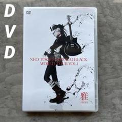 雅-MIYAVI-/WORLD TOUR DOCUMENTARY DVD
