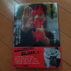 2025年最新】川村祐三の人気アイテム - メルカリ
