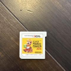 スーパーマリオメーカー 3DS