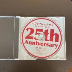 サンドウィッチマン　お宝付録CD-ROM 訳あり】サンドウィッチマン 25th Anniversary DVD - メルカリ