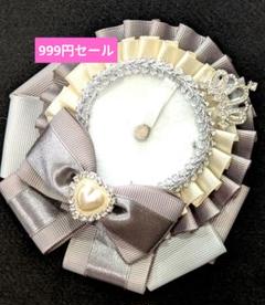 【999円セール】灰色痛ロゼット