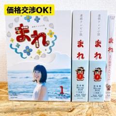 連続テレビ小説 まれ 完全版 Blu-ray 朝ドラ BOX セット 土屋太鳳