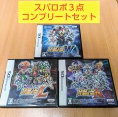 ３本セット スーパーロボット大戦W スーパーロボット大戦Ｋ スパロボ大戦Ｌ DS