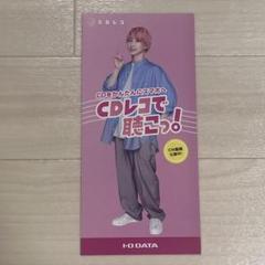 2025年最新】cdレコ 佐久間大介の人気アイテム - メルカリ