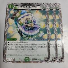 2025年最新】ベイBセガーレの人気アイテム - メルカリ