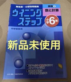 最新版 2024年度 日能研　聖光特別講座 教材セット 2025年最新】日能研テキストの人気アイテム - メルカリ