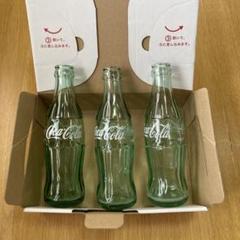 コカ・コーラ ガラス瓶 3本セット