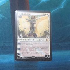 mtg レンと次元壊し 大天使エルズペス 箔押しプロモ foil 二枚組 mom 買取相場】-MtG-(日)レンと次元壊し / Wrenn and Realmbreaker