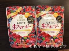 酵水素328選 もぎたて生スムージー 180g 約30日分