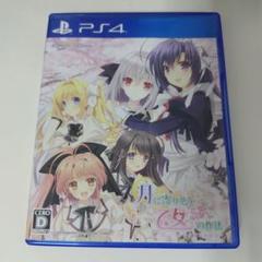 2025年最新】月に寄りそう乙女の作法 cdの人気アイテム - メルカリ