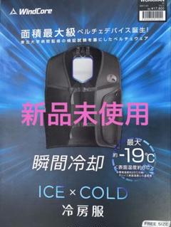 暑さ対策・冷却グッズ yellowApple009 Windcore ICE&HEATER 2025年最新】WORKMAN 暑さ対策・冷却グッズの人気アイテム