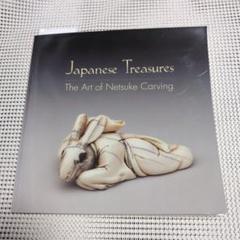『浮世絵春画』 根付 　　（提げ物 /緒締め /帯留め /Netsuke） 髑髏蛇』根付 （提げ物 /緒締め /帯留め /Netsuke）江戸時代