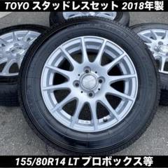 激安 9.5分山 ヨコハマ スタッドレス 165/80R13  プロボックス 激安 9.5分山 ヨコハマ スタッドレス 165/80R13 プロボックス