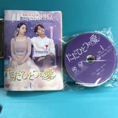 Amazon.co.jp: ただひとつの愛 DVD-BOX1 : キム・ミョンス(エル