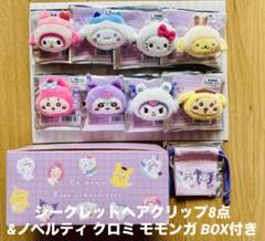 サンリオ ちいかわ シークレットヘアクリップ セット 限定 ノベルティ 新品 サンリオ ちいかわ シークレットヘアクリップ セット 限定