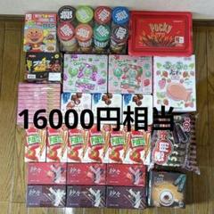 【大容量】お菓子まとめ売り　アミューズメント景品㊴(8／20) 8/20終了【大容量】15種 お菓子まとめ売り アミューズメント景品