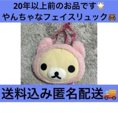 2025年最新】リラックマ ぬいぐるみリュック コリラックマの人気