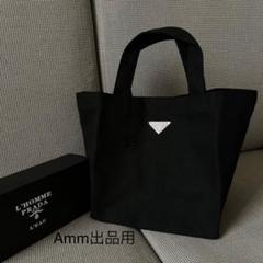 プラダノベルティ 最新ロゴプレート付き//トートバッグ 箱付き 期間限定 値下げ