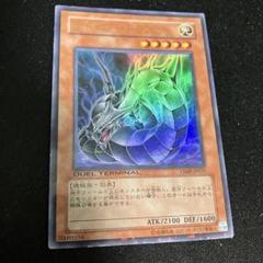 サイバー・ドラゴン (VJMP-JP031 ウルトラ) 遊戯王 サイバー・ドラゴン 【ウルトラレア】 Vジャンプ特典