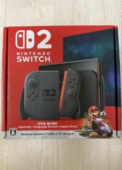 新品未開封　Nintendo Switch 2 本体マリオカートワールドセット