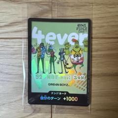 2025年最新】GRe4N boyz カードの人気アイテム - メルカリ