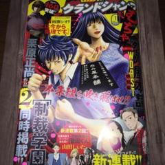 グランドジャンプの中古 未使用品 メルカリ