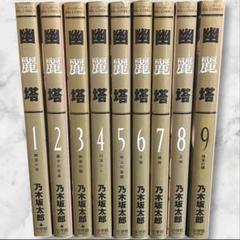 白い巨塔　全9巻 全巻セット Amazon.co.jp: 白い巨塔 田宮二郎 DVDBOX 全巻セット