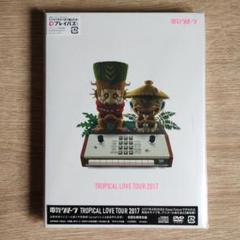 TROPICAL LOVE 初回生産限定盤　デジパック仕様 Amazon.co.jp: TROPICAL LOVE(初回生産限定盤)(DVD付): ミュージック