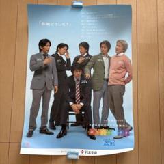 V6 Coming Century 岡田准一 ポスター 4枚 - メルカリ