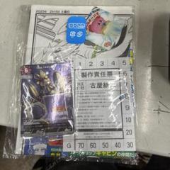 コロコロコミック　付録