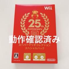 2025年最新】WII マリオ 25周年の人気アイテム - メルカリ