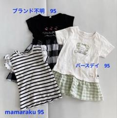 保育園着 普段着 男の子 まとめ売り  80.90.100.110 size80 保育園着 上下 まとめ売り 男の子 - メルカリ