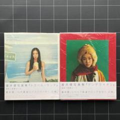 蒼井 優 写真集「ダンデライオン」「トラベル・サンド」 Amazon.co.jp: 蒼井優写真集 「ダンデライオン」 : 蒼井 優