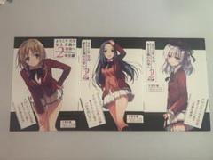 ようこそ実力至上主義の教室へ メロン限定SS小冊子