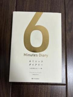 6 Minutes Diary 6ミニッツダイアリー