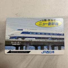 100系新幹線 グリーン個室カードキー 500系柄 2025年最新】新幹線 個室 カード キー JR東海の人気アイテム